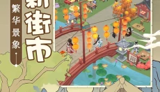 从前有条街 截图