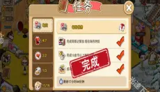 寻宝物语 截图