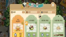 寻宝物语 截图