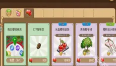 寻宝物语 截图