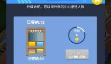 浴皇大帝 截图