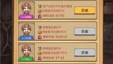 平民崛起记 截图