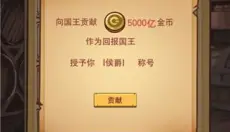 平民崛起记 截图