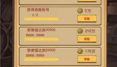 平民崛起记 截图