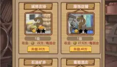 平民崛起记 截图