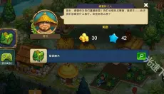 部落TheTribez 截图