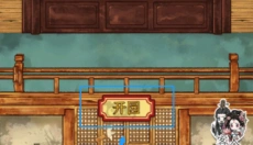 继承了一座戏园子 截图