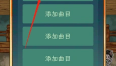 继承了一座戏园子 截图