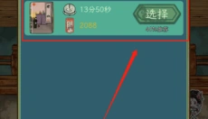 继承了一座戏园子 截图