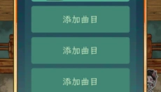 继承了一座戏园子 截图