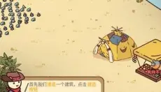 幸存者村庄 截图