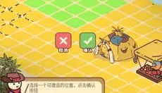 幸存者村庄 截图