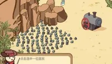 幸存者村庄 截图
