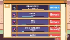 Life is a game 截图