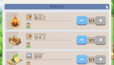 幸存者岛屿 截图