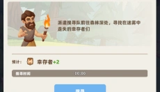 幸存者岛屿 截图