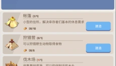 幸存者岛屿 截图