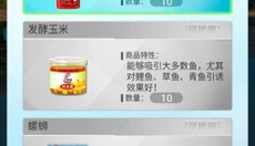 天天钓鱼 截图