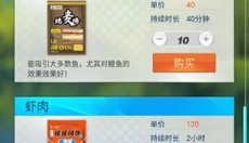 天天钓鱼 截图