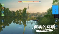 天天钓鱼 截图