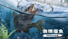 天天钓鱼 截图