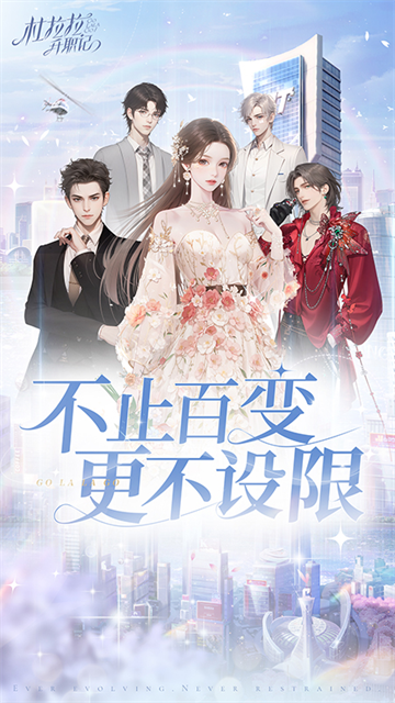 杜拉拉升职记