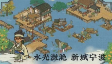 江南百景图游戏 截图