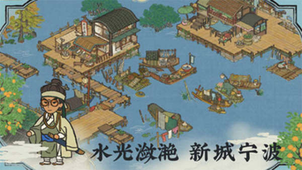 江南百景图游戏