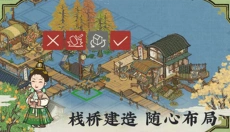 江南百景图游戏 截图