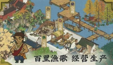 江南百景图游戏 截图