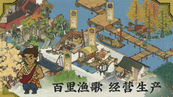 江南百景图游戏