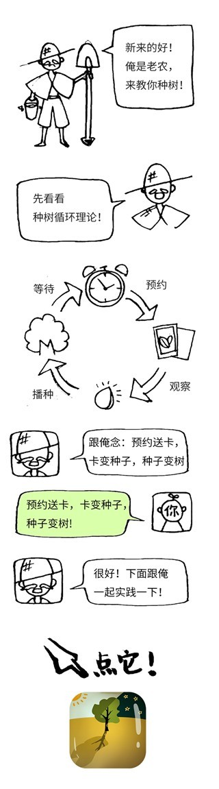 老农种树游戏安卓版