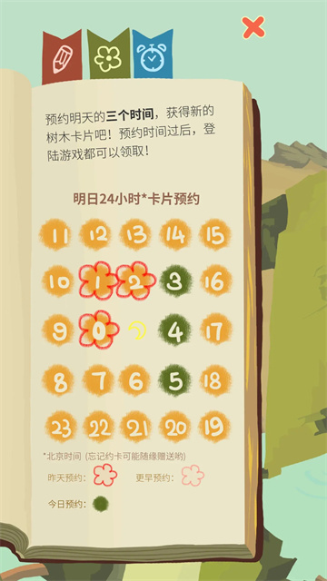 老农种树游戏安卓版
