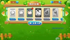 羊羊保卫战游戏 截图