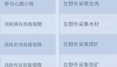 无尽冬日正版 截图