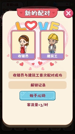 幸福婚介所