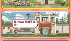 幸福婚介所 截图