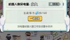 奇趣博物馆 截图