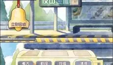 奇趣博物馆 截图