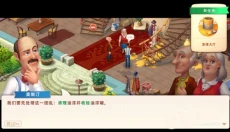 梦幻 家园 截图
