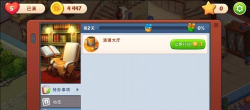 梦幻 家园
