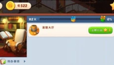 梦幻 家园 截图