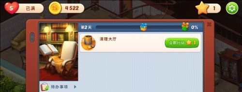 梦幻 家园