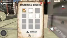 乞丐生存模拟器 截图