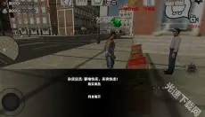 乞丐生存模拟器 截图