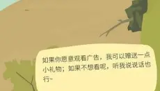 老农种树 截图