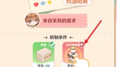 解忧小食光游戏 截图