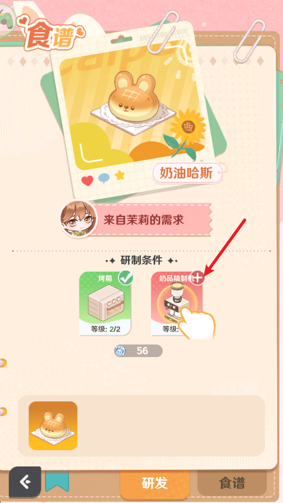 解忧小食光游戏