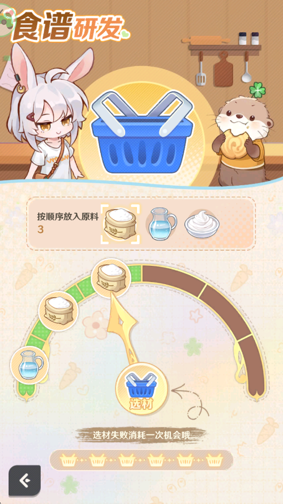 解忧小食光游戏