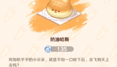 解忧小食光游戏 截图